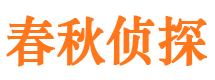 辽宁寻人公司